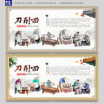 刀削面
