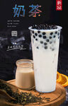 奶茶  