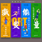 运动