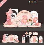 母亲节美陈