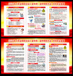 2024职业病宣传