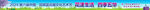 创城围挡