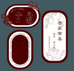 红色小香风结婚婚房装饰