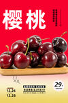 樱桃
