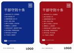 现代企业文化海报