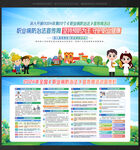 2024年职业病宣传周