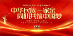 民族团结