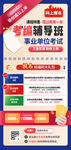考研培训班