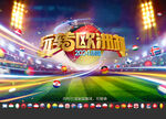 2024欧洲杯海报 