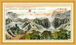 长城中堂画 国画万里长城