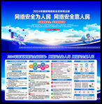 2024年国家网络安全宣传周