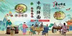 牛肉拌面