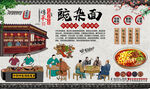 豌杂面