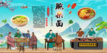 豌杂面