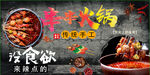 串串火锅