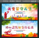 用心灵筑起爱的长堤