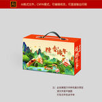 端午包装盒