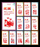 社会主义核心价值观