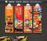 火锅挂图