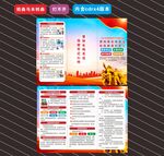 保密宣传月折页