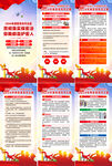 2024年保密宣传教育月展架