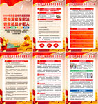 2024年保密宣传教育月海报