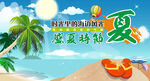 夏天海滩