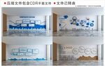 现代企业文化墙