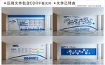 现代企业文化墙
