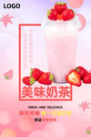 奶茶