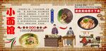 小面馆背景墙