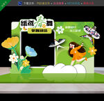 风筝节拍照框