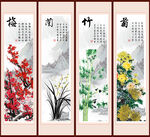 梅兰竹菊