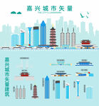 嘉兴