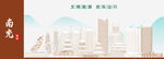 南充地标建筑剪影