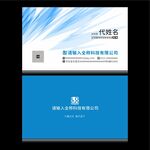 精致名片
