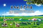 蓝天白云大草原背景