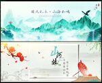 水墨中国风