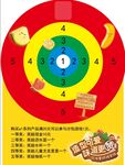 沙包游戏靶心