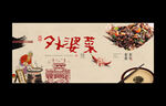 外婆菜