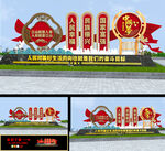 党建雕塑
