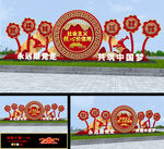 党建小品