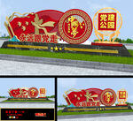 党建雕塑
