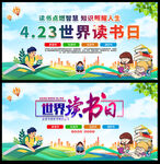 读书日