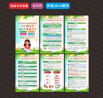 2024全国知识产权宣传周海报