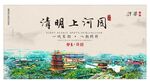 清明上河园