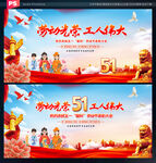 劳动节文艺汇演