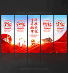 党纪学习教育