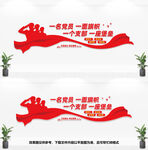 一名党员一面旗帜一个支部一座堡