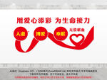 无偿献血